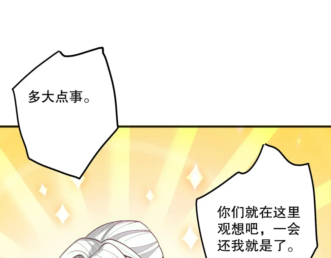 第187话 成神契机 第111页