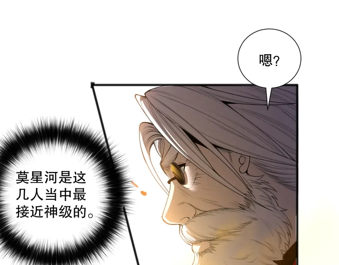 第187话 成神契机 第124页