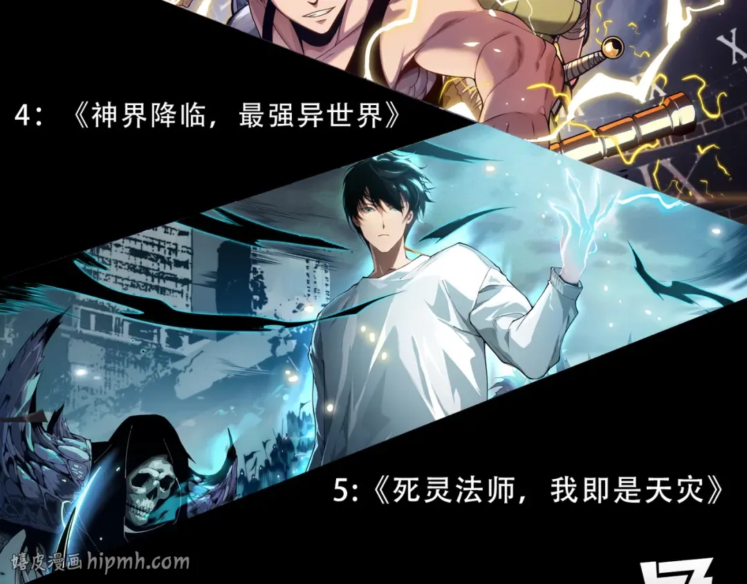 第187话 成神契机 第144页