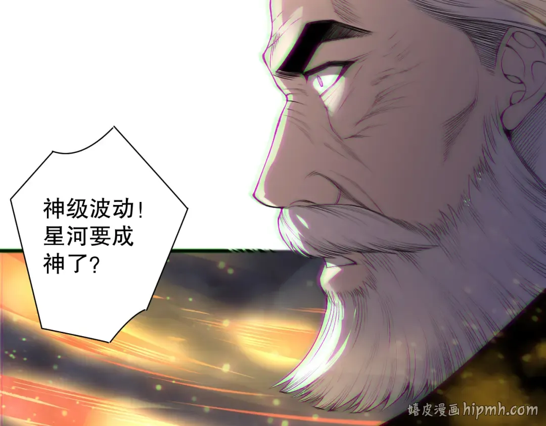 第188话 令人绝望！ 第8页