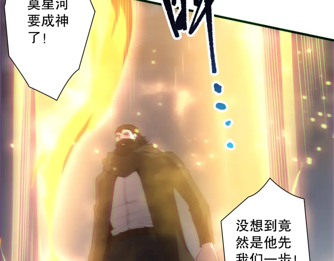 第188话 令人绝望！ 第11页