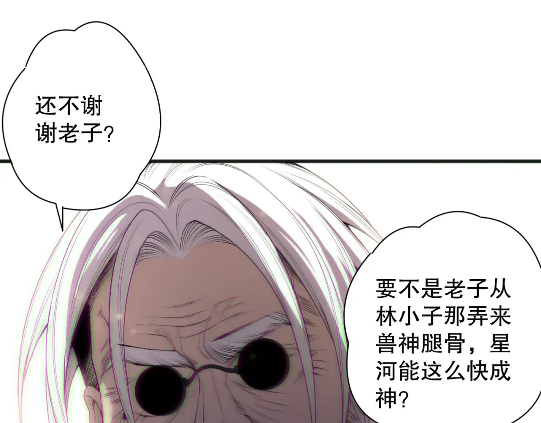第188话 令人绝望！ 第17页