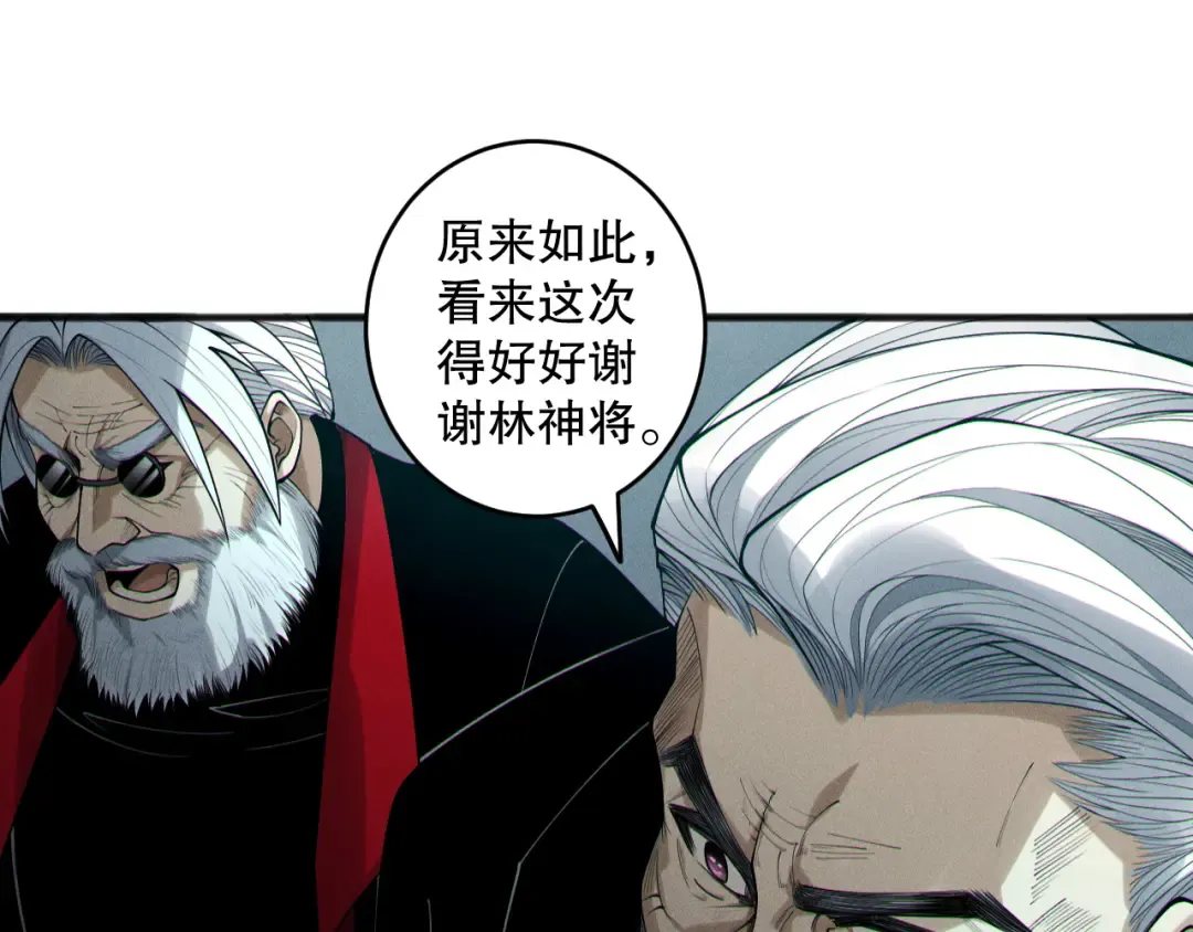 第188话 令人绝望！ 第20页