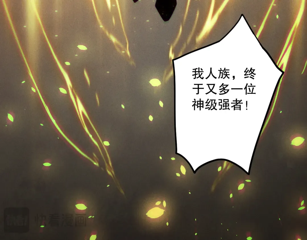 第188话 令人绝望！ 第25页