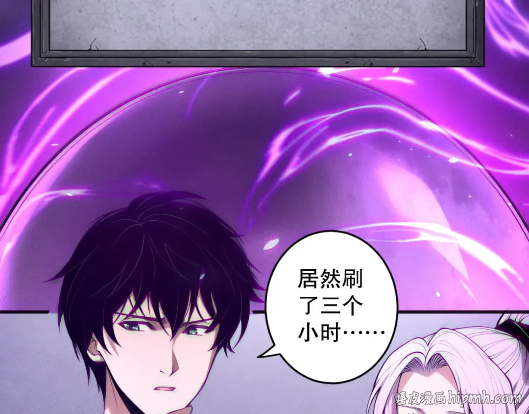 第188话 令人绝望！ 第32页