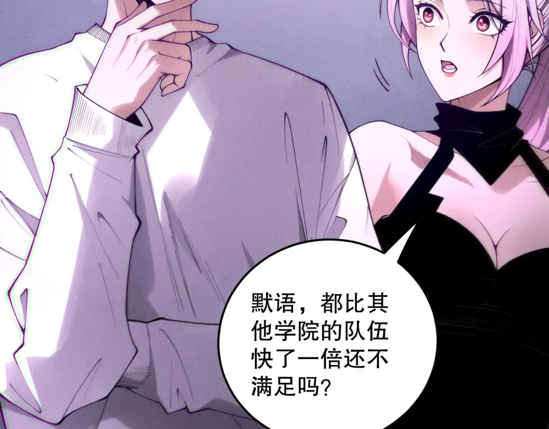 第188话 令人绝望！ 第33页
