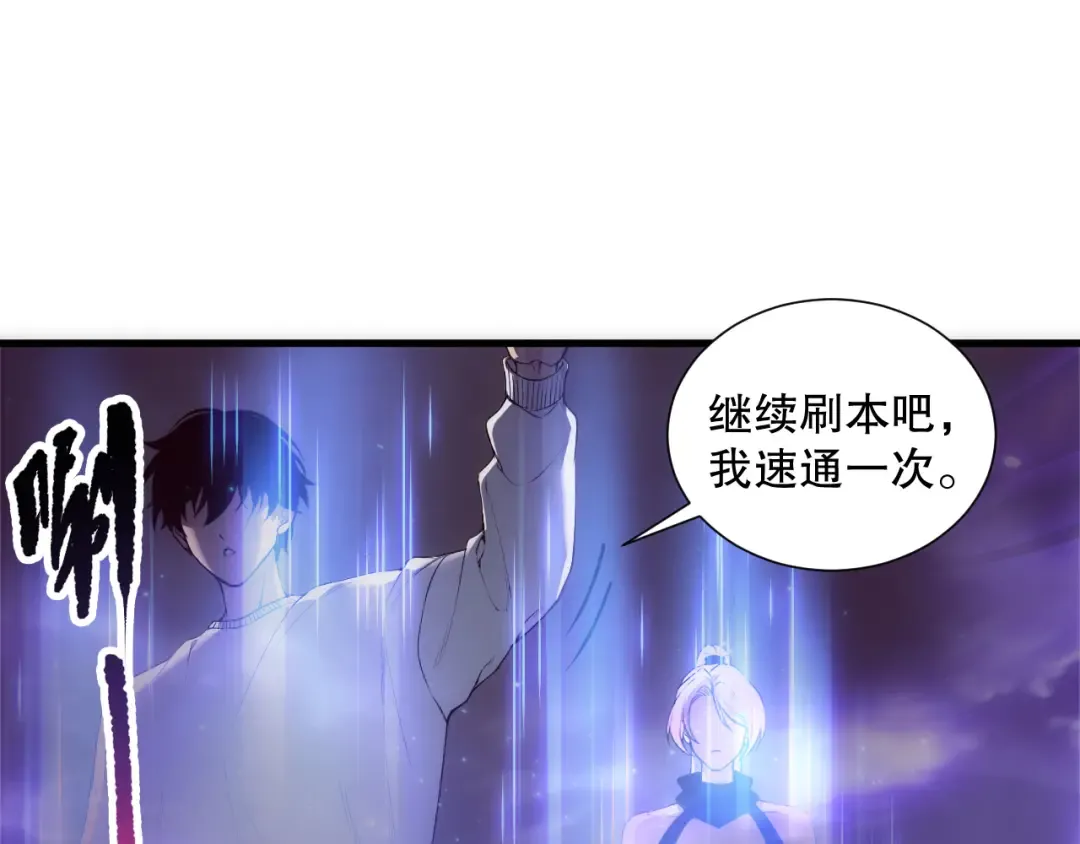 第188话 令人绝望！ 第35页
