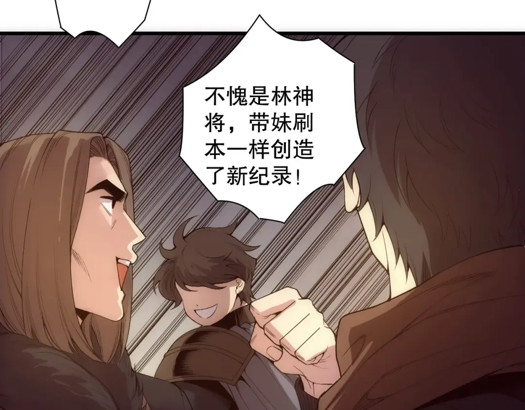 第188话 令人绝望！ 第37页