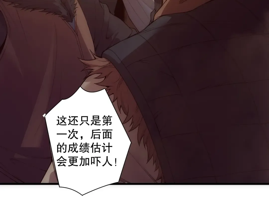 第188话 令人绝望！ 第38页