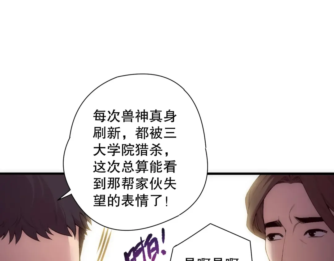 第188话 令人绝望！ 第39页