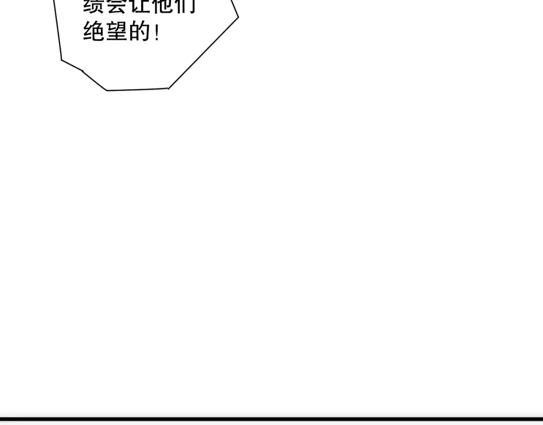 第188话 令人绝望！ 第41页