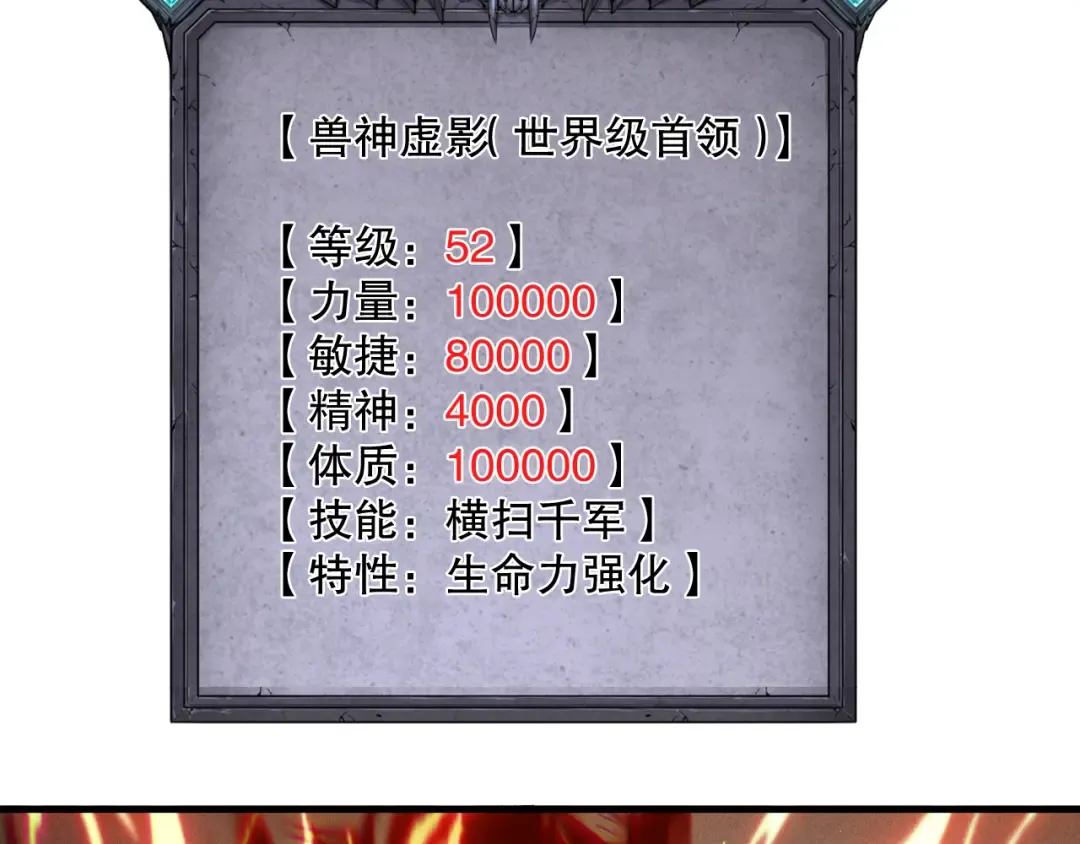 第188话 令人绝望！ 第58页