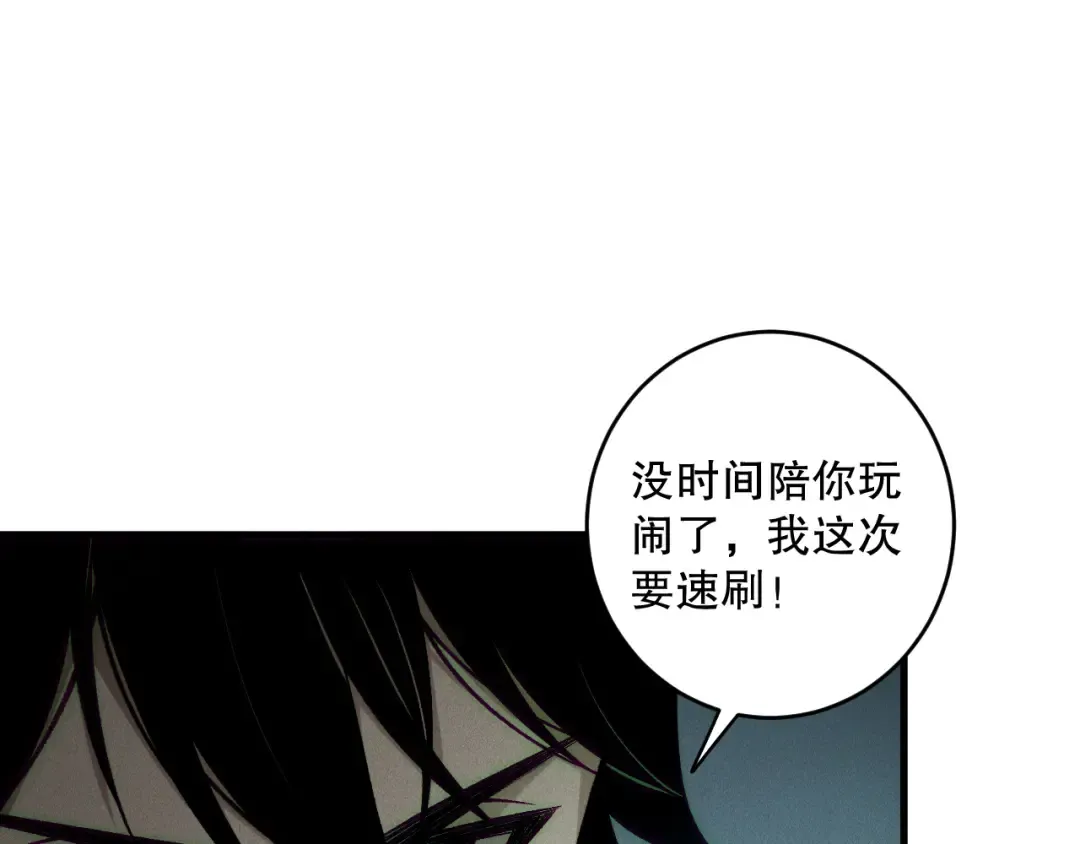 第188话 令人绝望！ 第61页