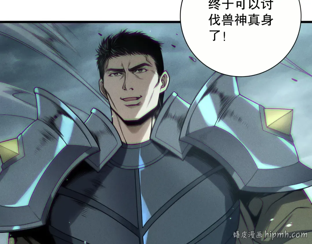第188话 令人绝望！ 第72页