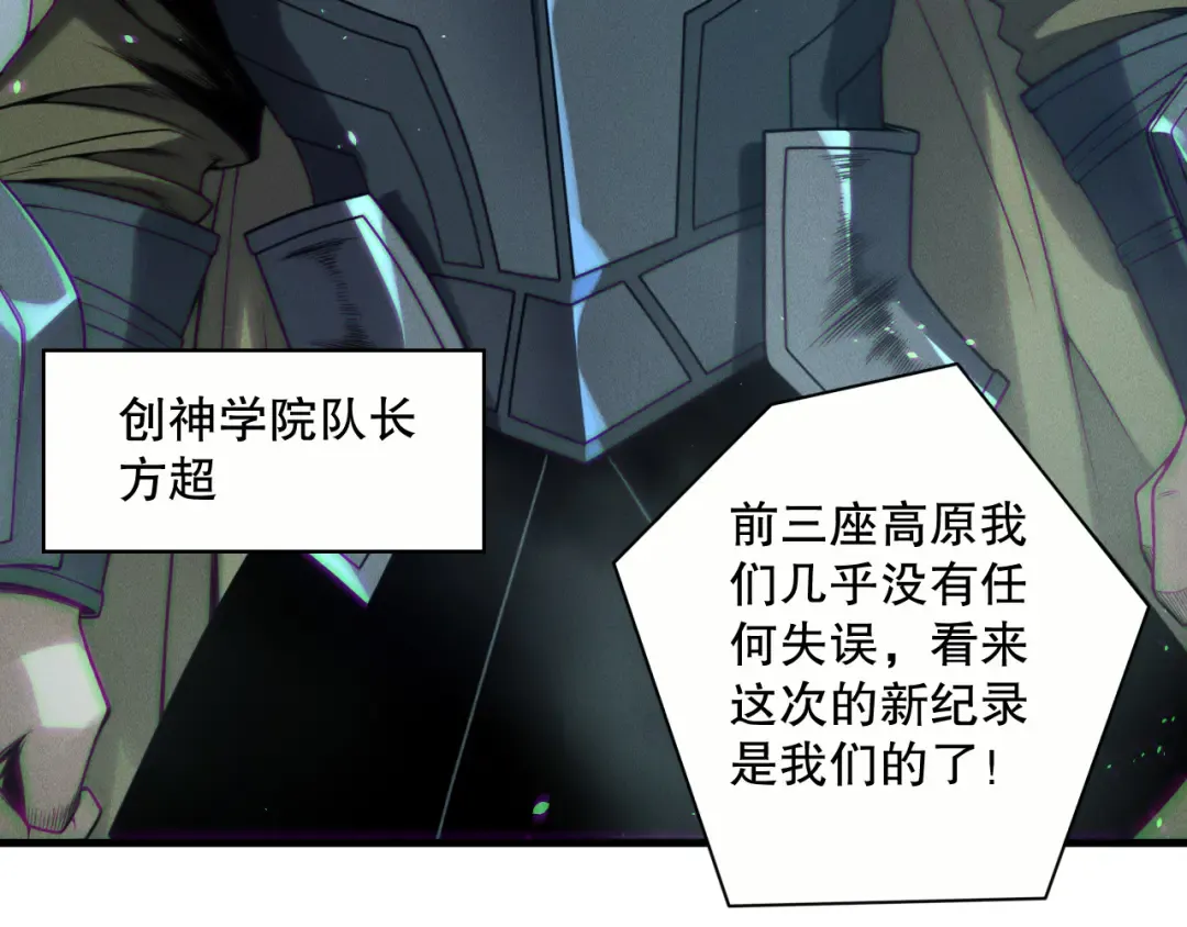 第188话 令人绝望！ 第73页