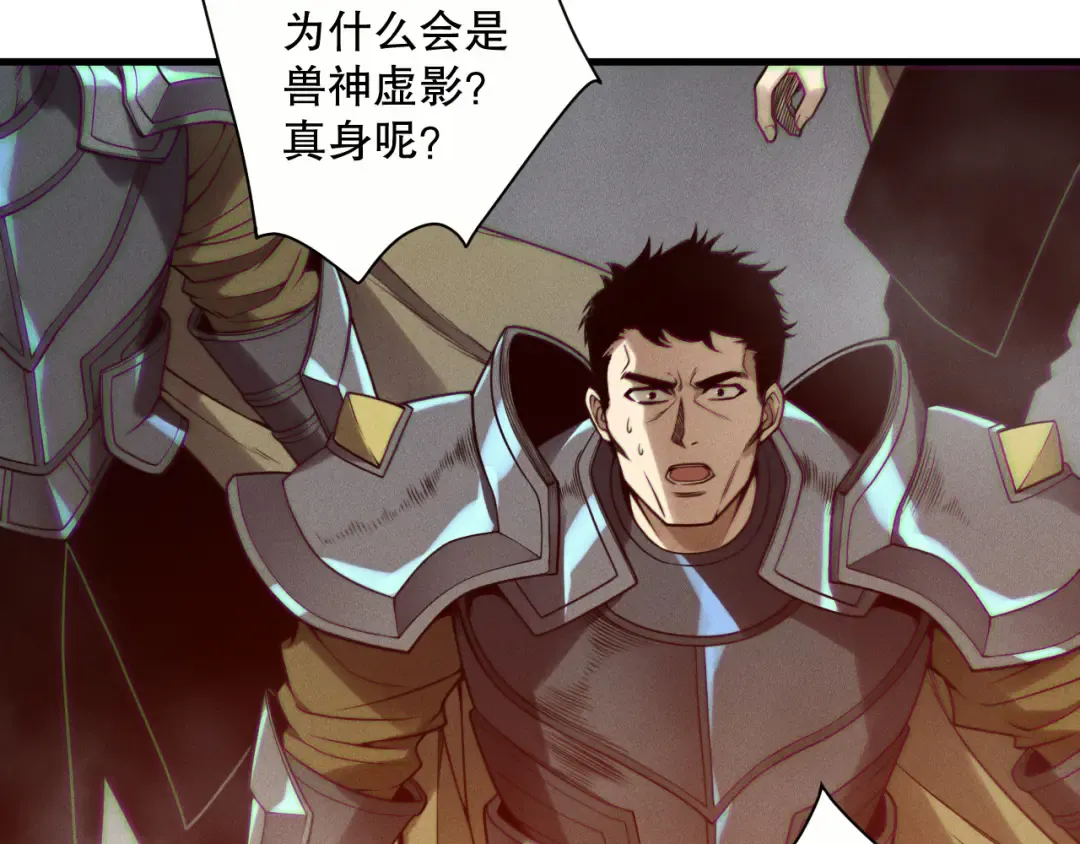 第188话 令人绝望！ 第77页