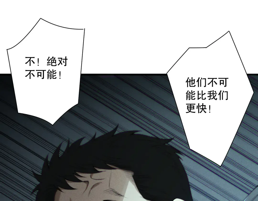 第188话 令人绝望！ 第79页