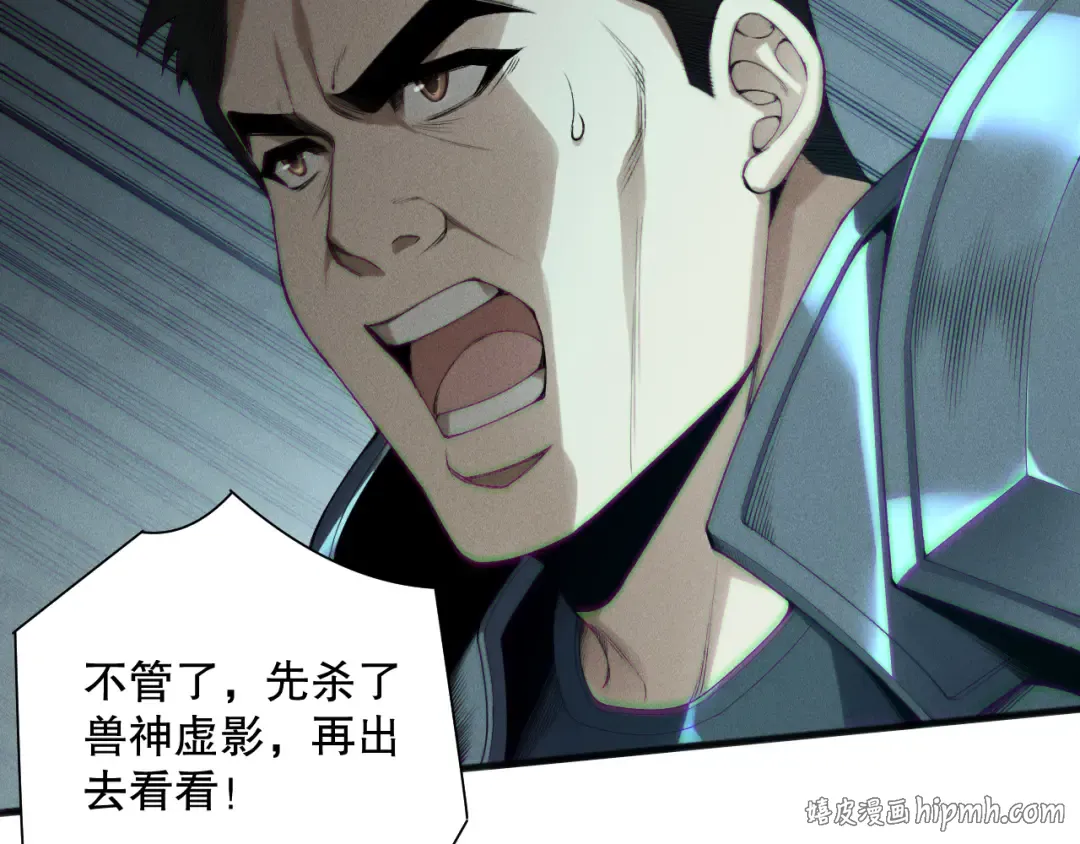 第188话 令人绝望！ 第80页