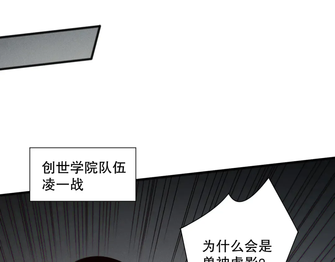 第188话 令人绝望！ 第82页