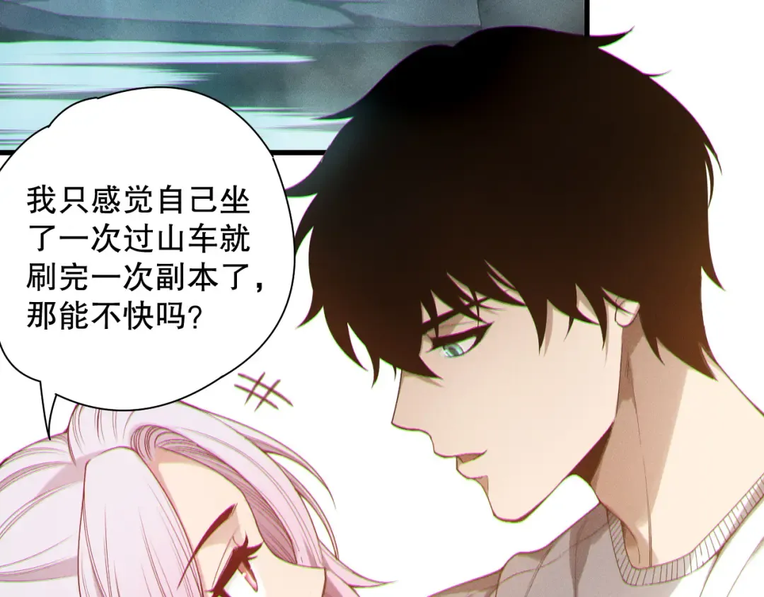 第188话 令人绝望！ 第91页