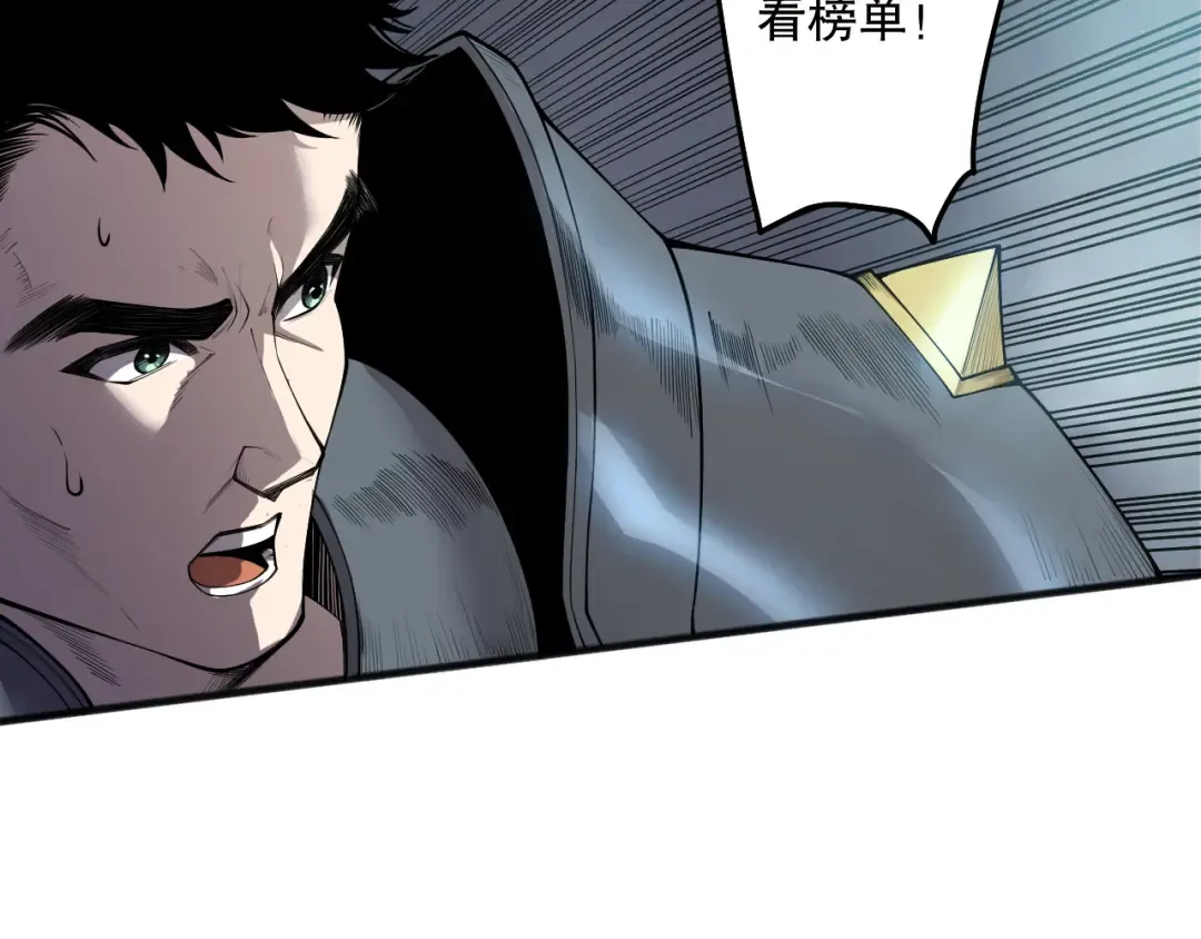 第188话 令人绝望！ 第105页