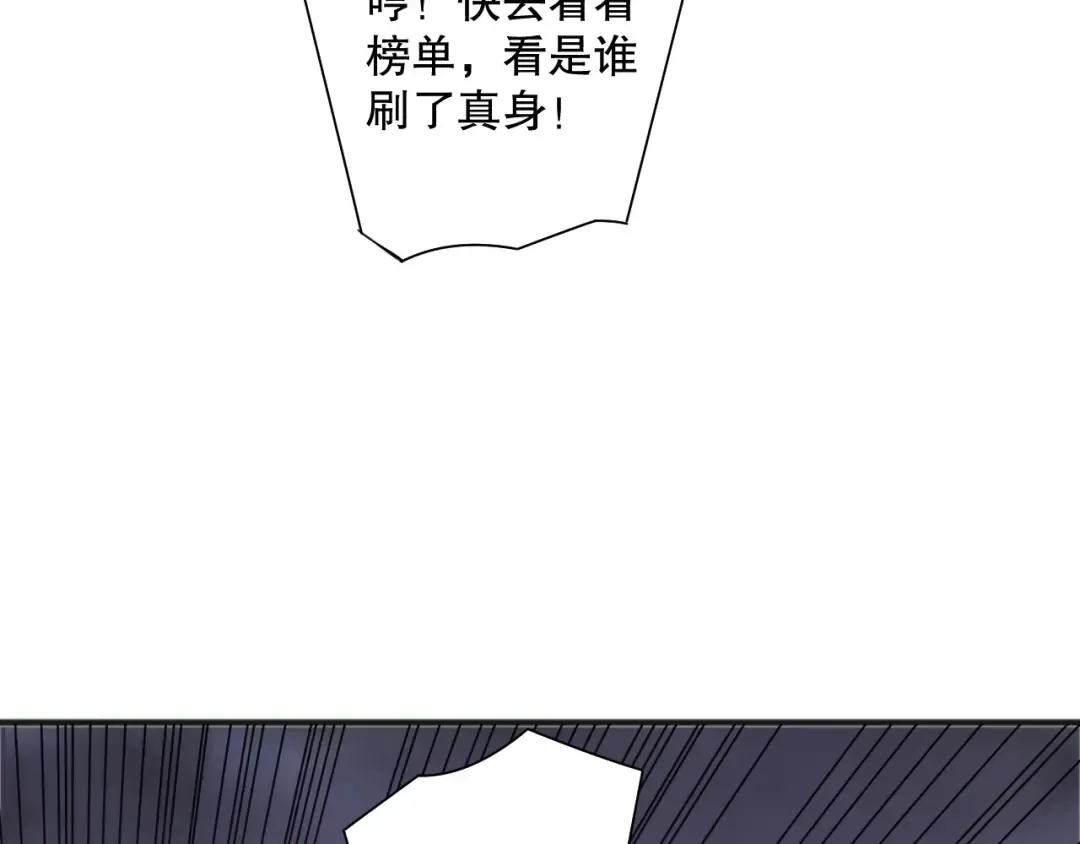 第188话 令人绝望！ 第110页