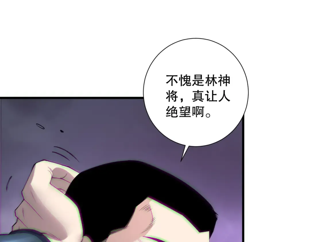 第188话 令人绝望！ 第113页