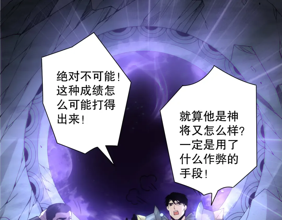 第188话 令人绝望！ 第116页