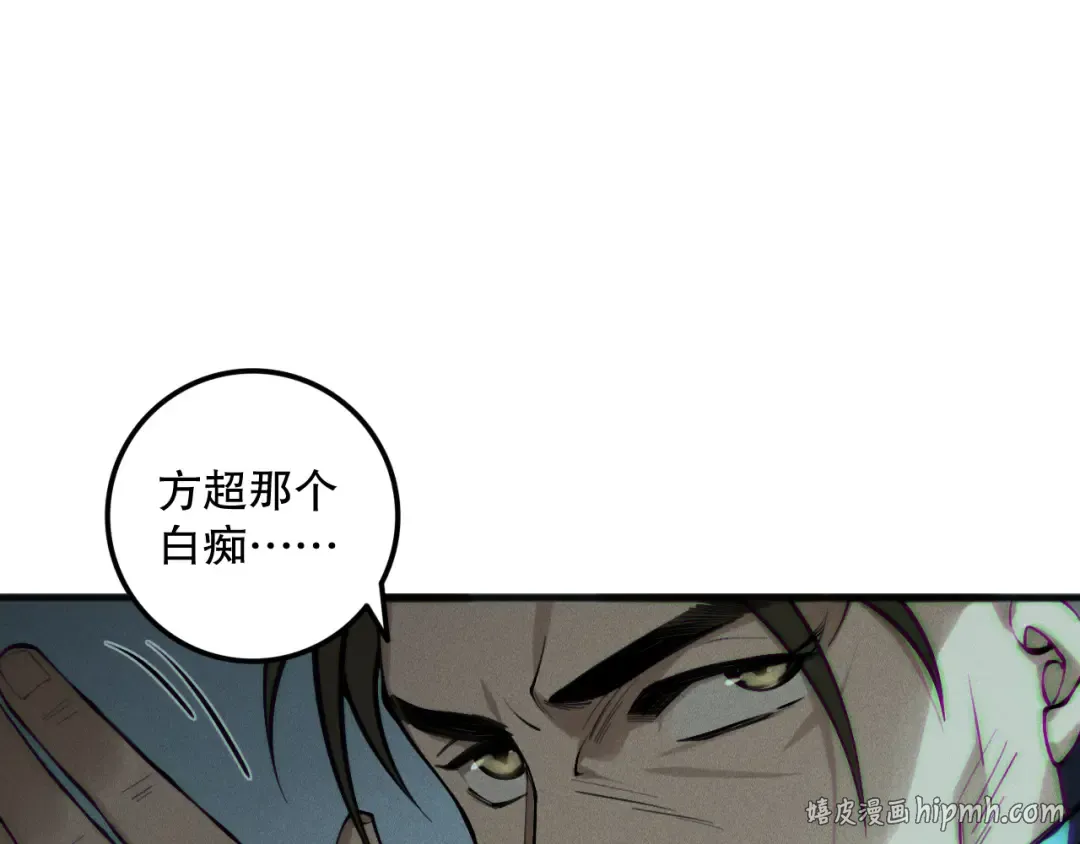 第188话 令人绝望！ 第136页