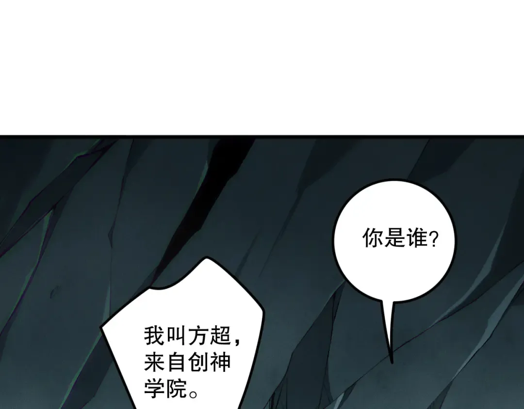 第188话 令人绝望！ 第138页
