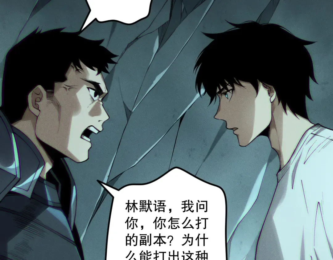 第188话 令人绝望！ 第139页