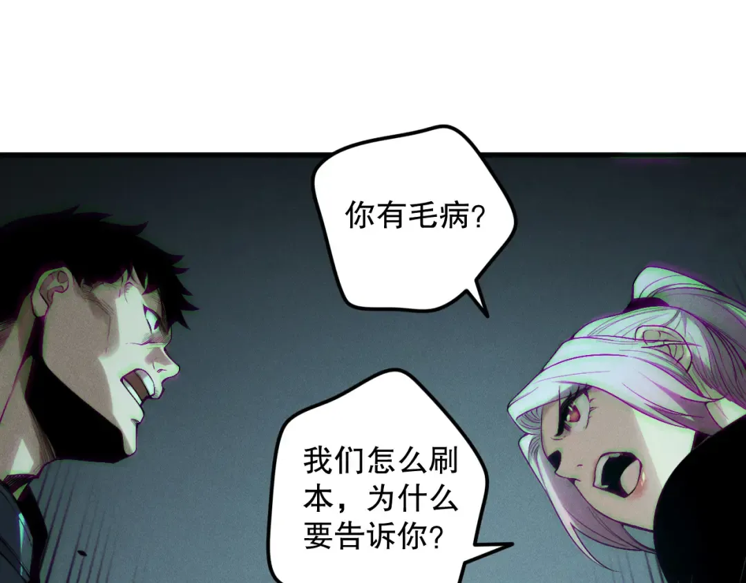 第188话 令人绝望！ 第141页