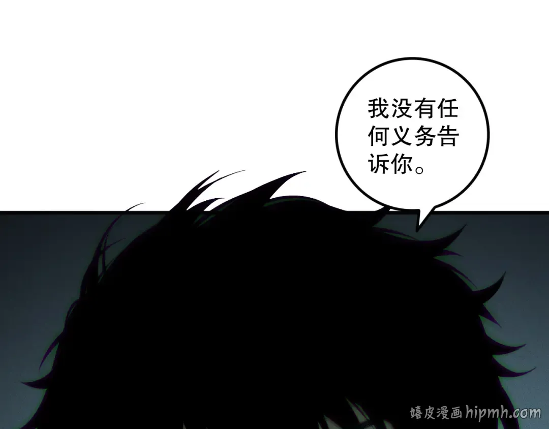 第188话 令人绝望！ 第144页