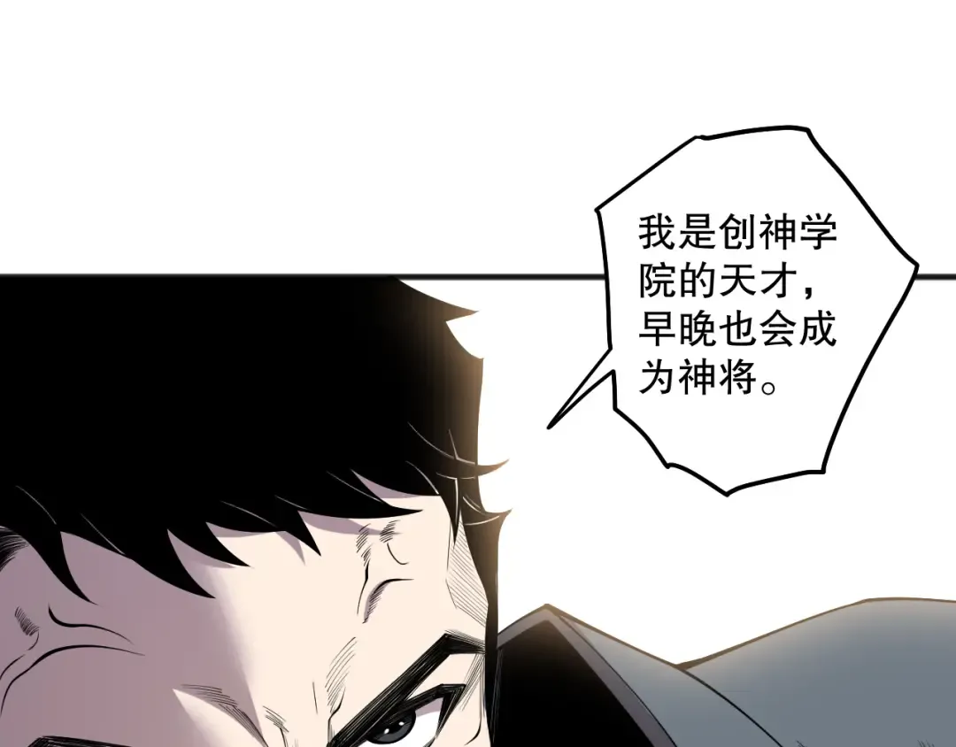 第189话 你也配？ 第5页