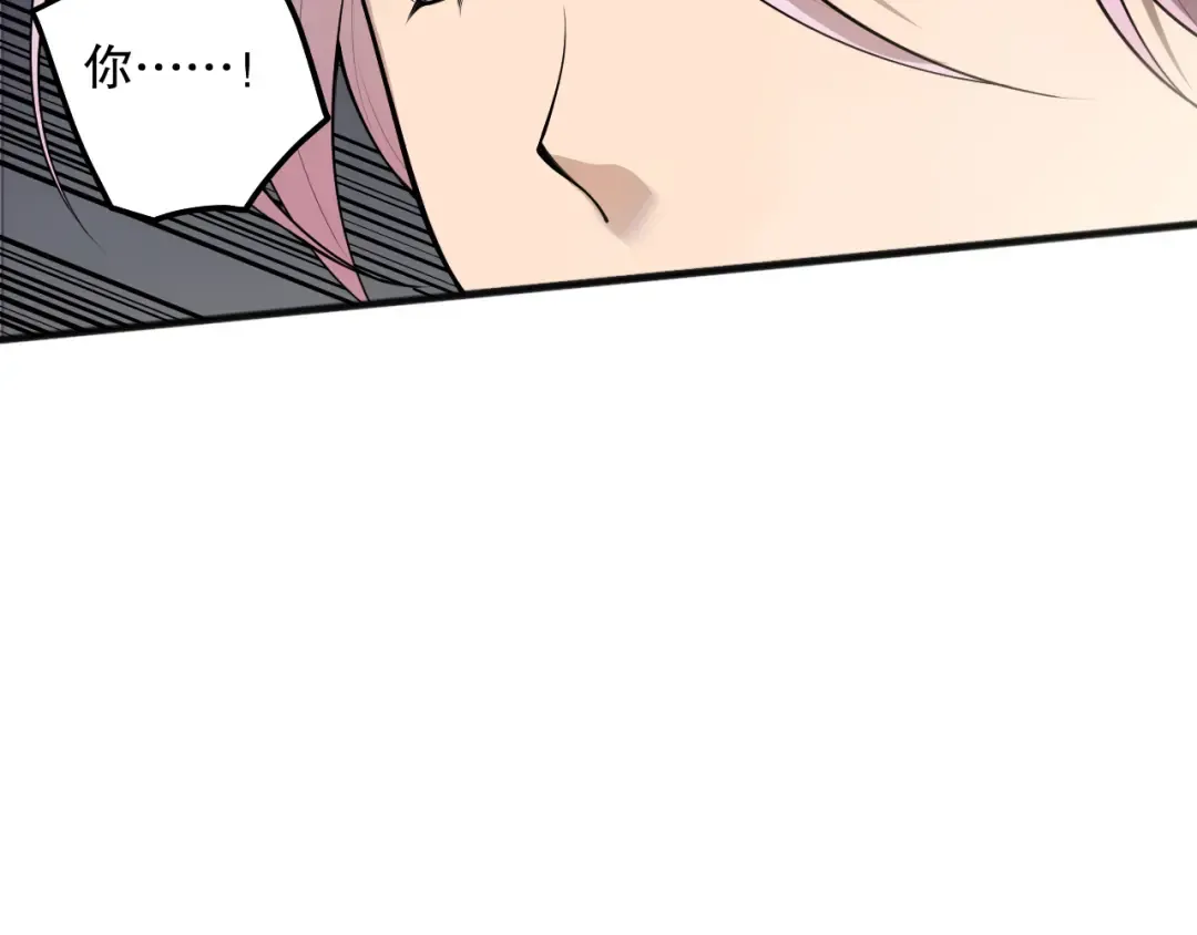 第189话 你也配？ 第9页