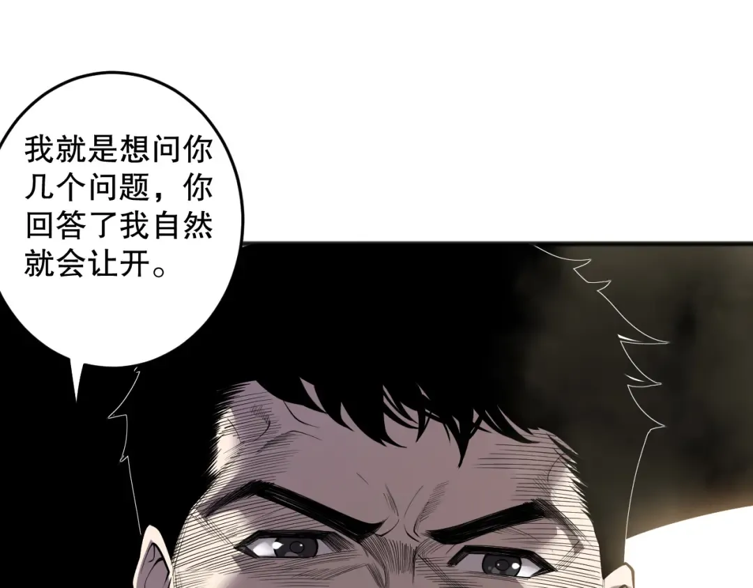 第189话 你也配？ 第14页