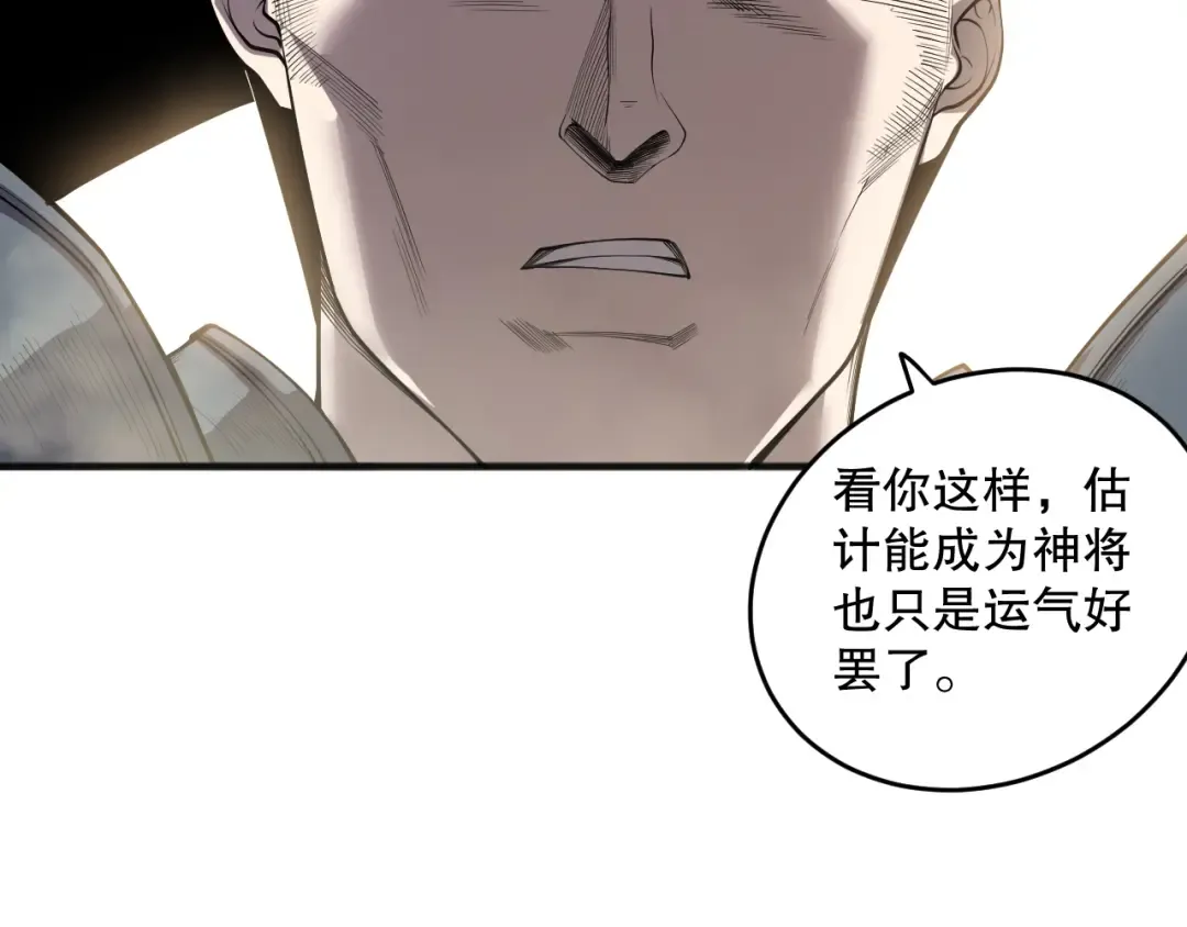 第189话 你也配？ 第15页