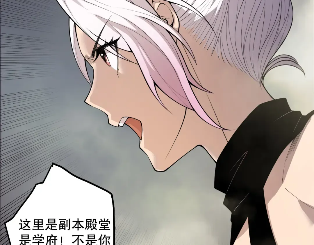 第189话 你也配？ 第17页