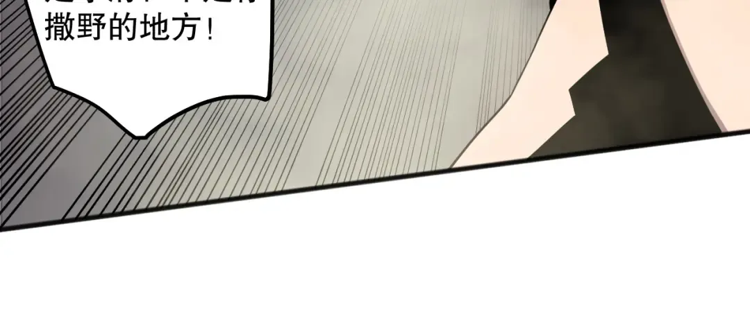 第189话 你也配？ 第18页
