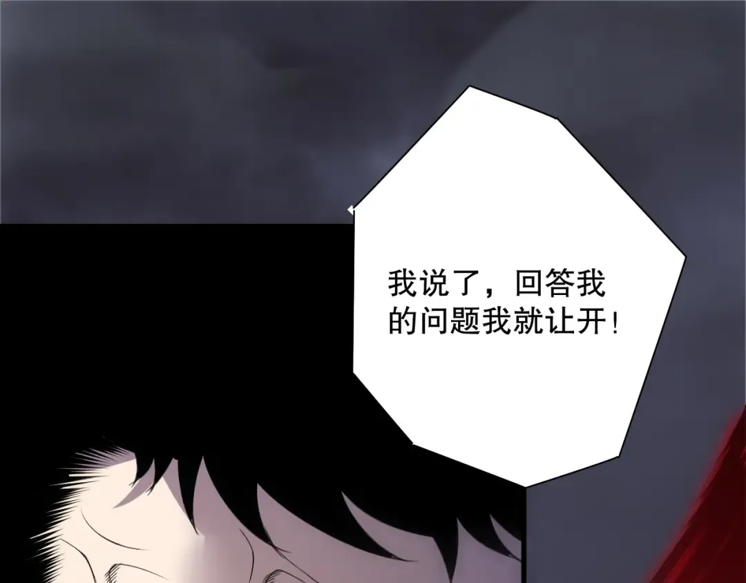 第189话 你也配？ 第19页