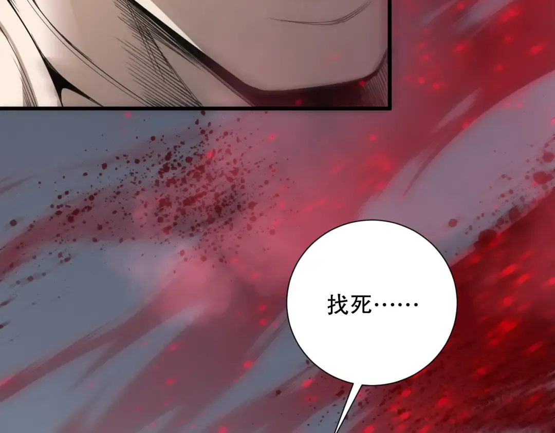 第189话 你也配？ 第21页