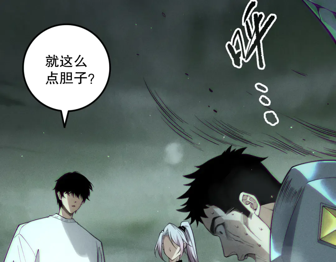 第189话 你也配？ 第49页