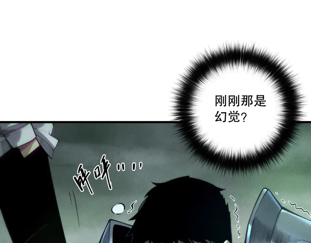 第189话 你也配？ 第52页