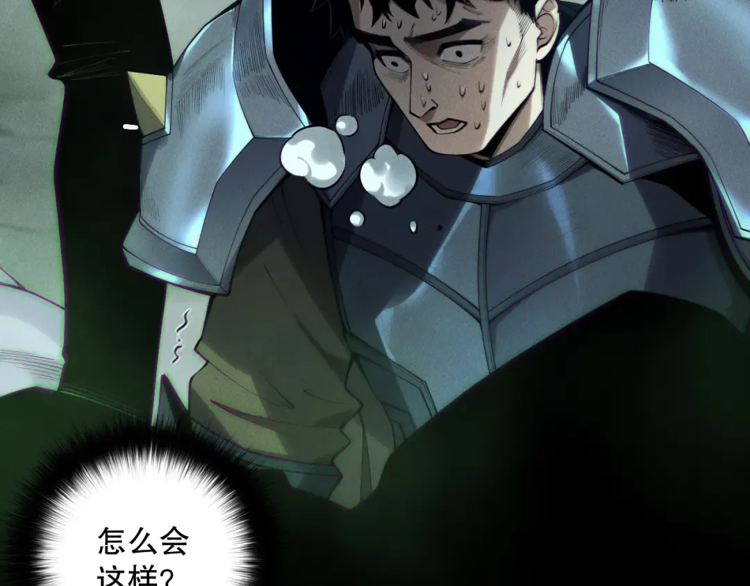 第189话 你也配？ 第53页