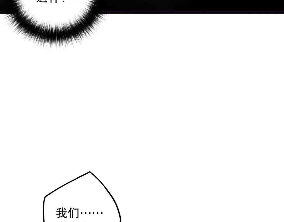 第189话 你也配？ 第54页