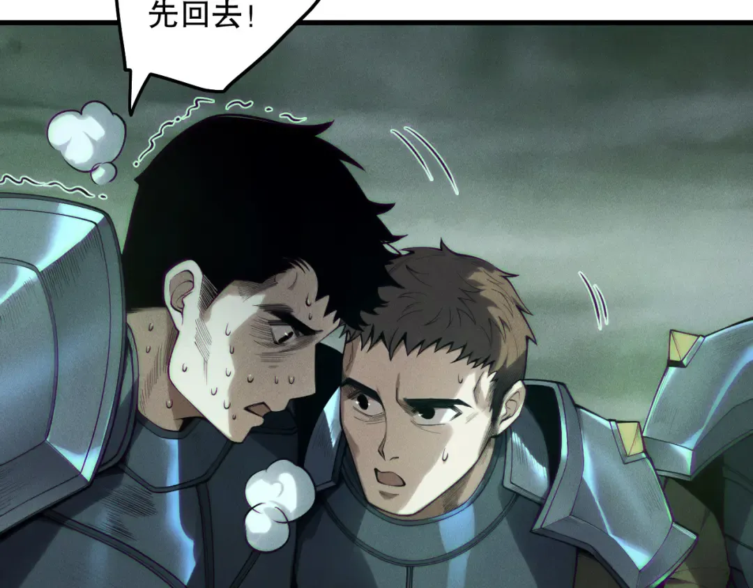 第189话 你也配？ 第55页