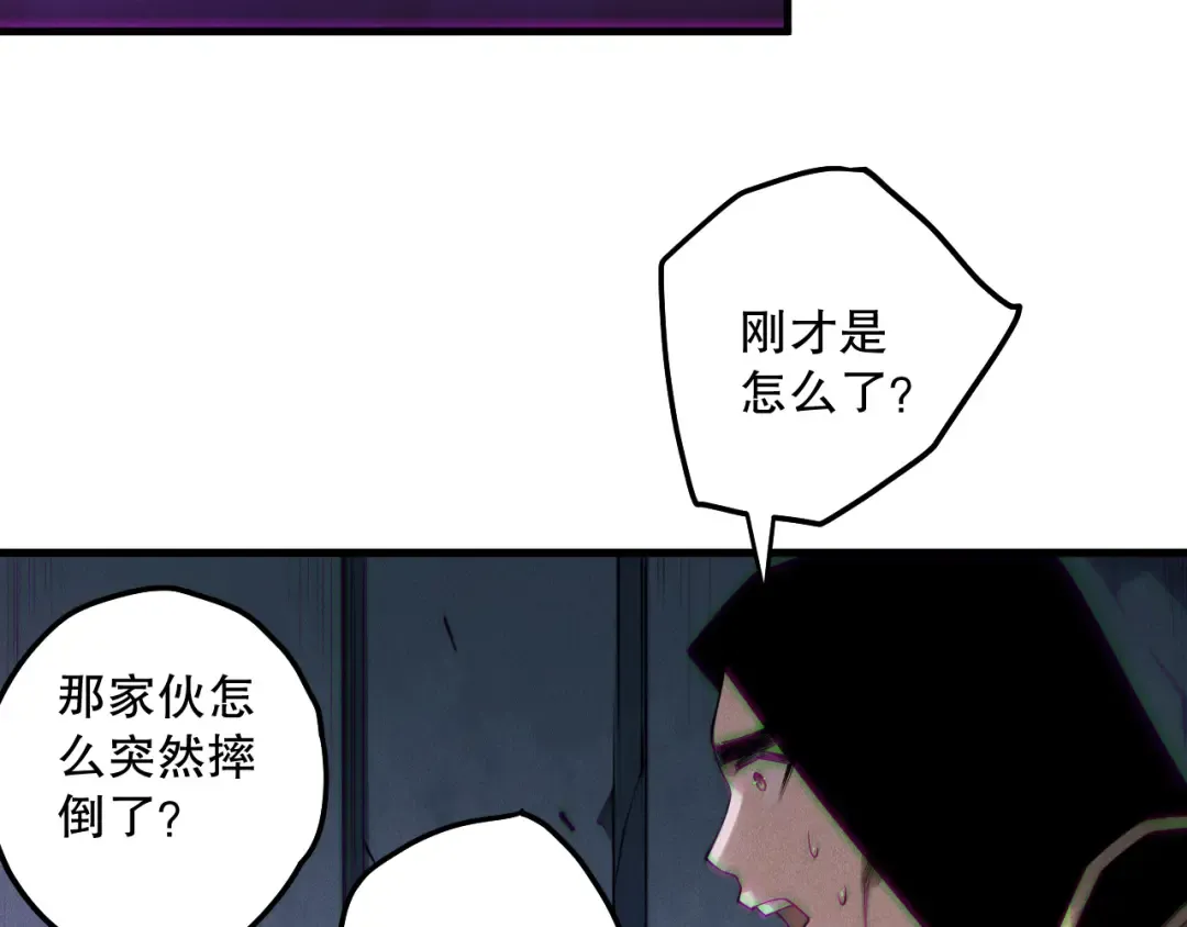 第189话 你也配？ 第59页