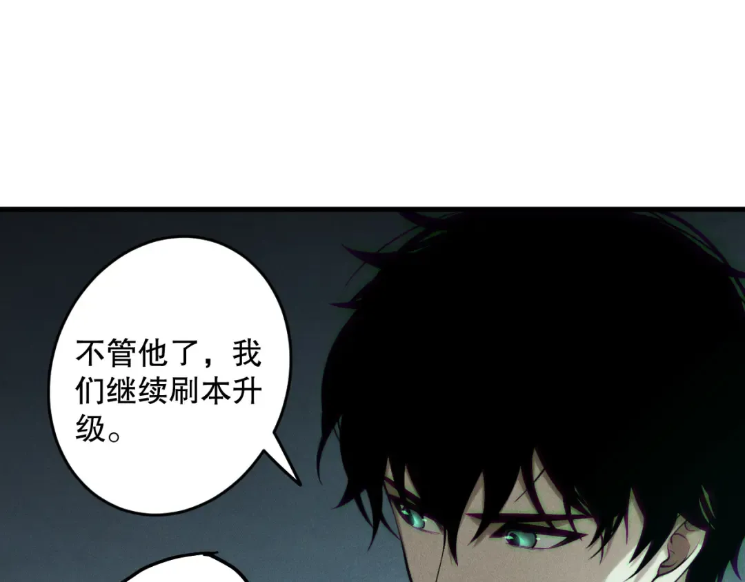第189话 你也配？ 第62页