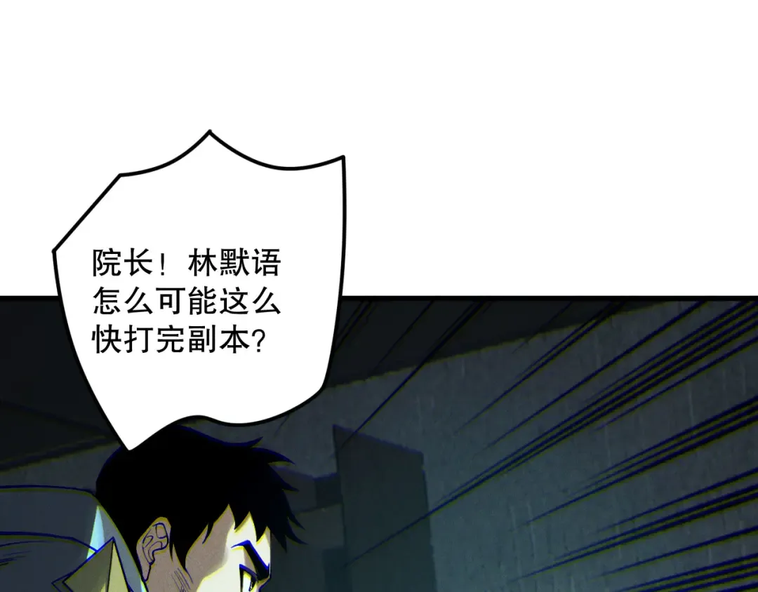 第189话 你也配？ 第68页