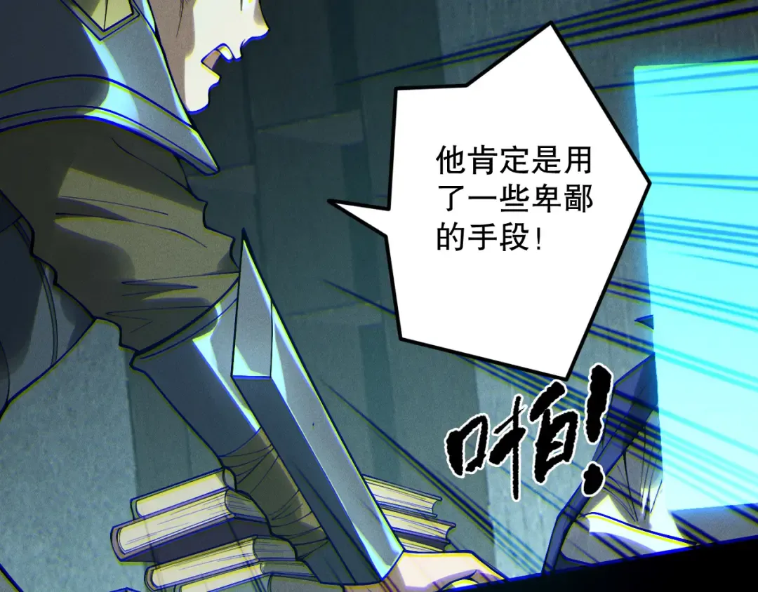 第189话 你也配？ 第69页